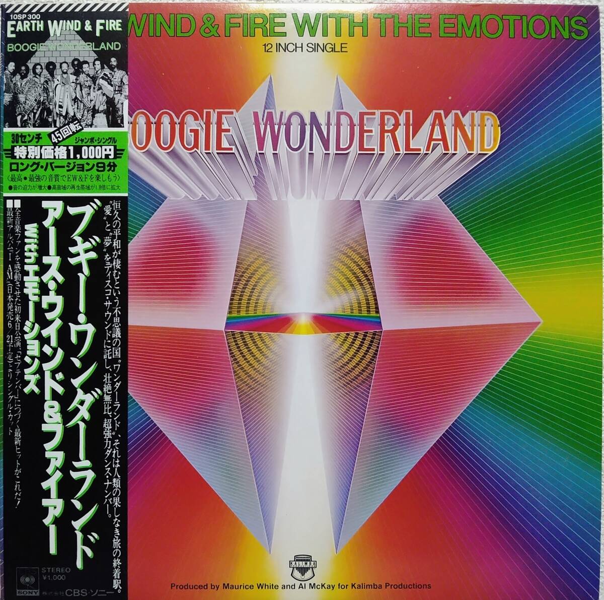 【12's Soul】Earth Wind & Fire With The Emotions(アース・ウインド & ファイアー エモーションズ)「Boogie Wonderland」JPN盤拍卖