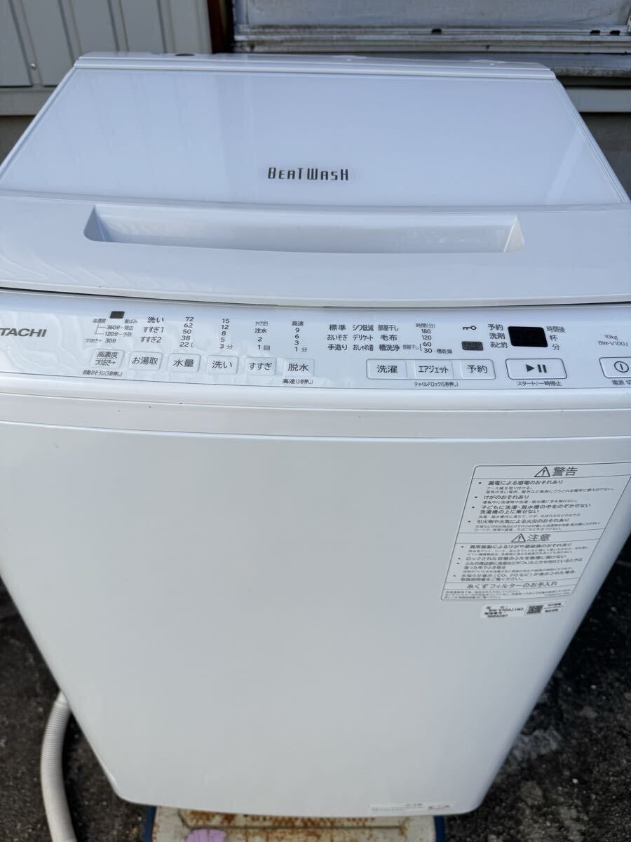日立 全自動洗濯機 BW-V100J 10kg ビートウォッシュ 2023年製 高年式 HITACHI 洗濯機 名古屋 引き取り限定拍卖