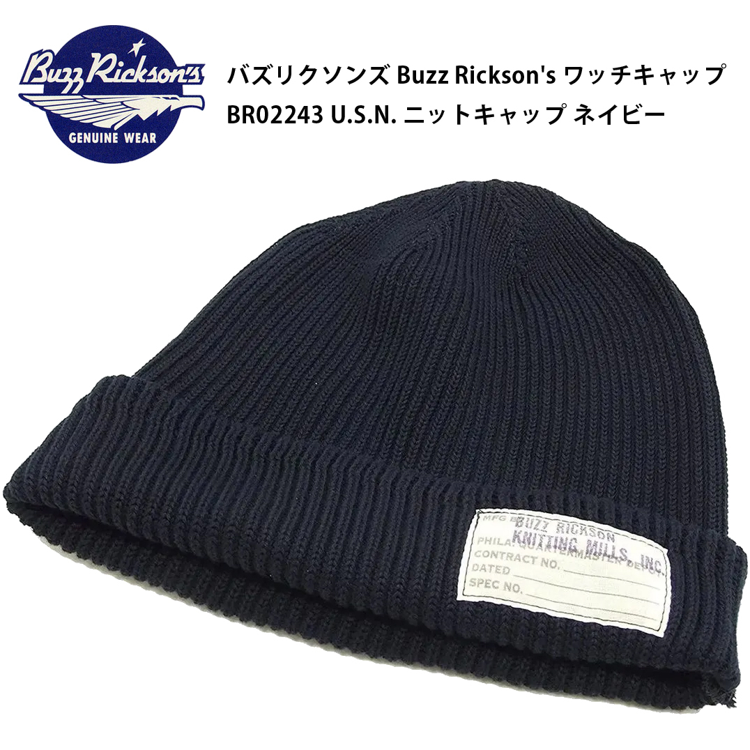バズリクソンズ ワッチキャップ BR02243 Buzz Rickson's U.S.N. ニットキャップ メンズ 帽子 ネイビー 新品拍卖