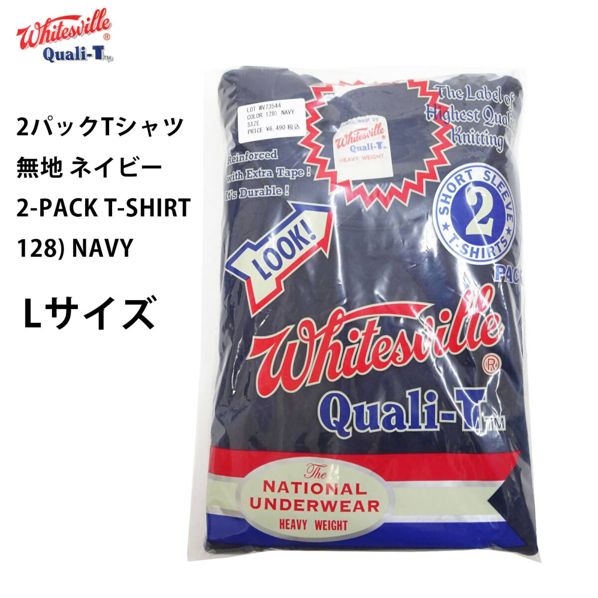 (Lサイズ) ホワイツビル 2パック Tシャツ whitesville 2-PACK 無地 半袖Tシャツ 東洋エンタープライズ 2枚組 WV73544 ネイビー 新品拍卖