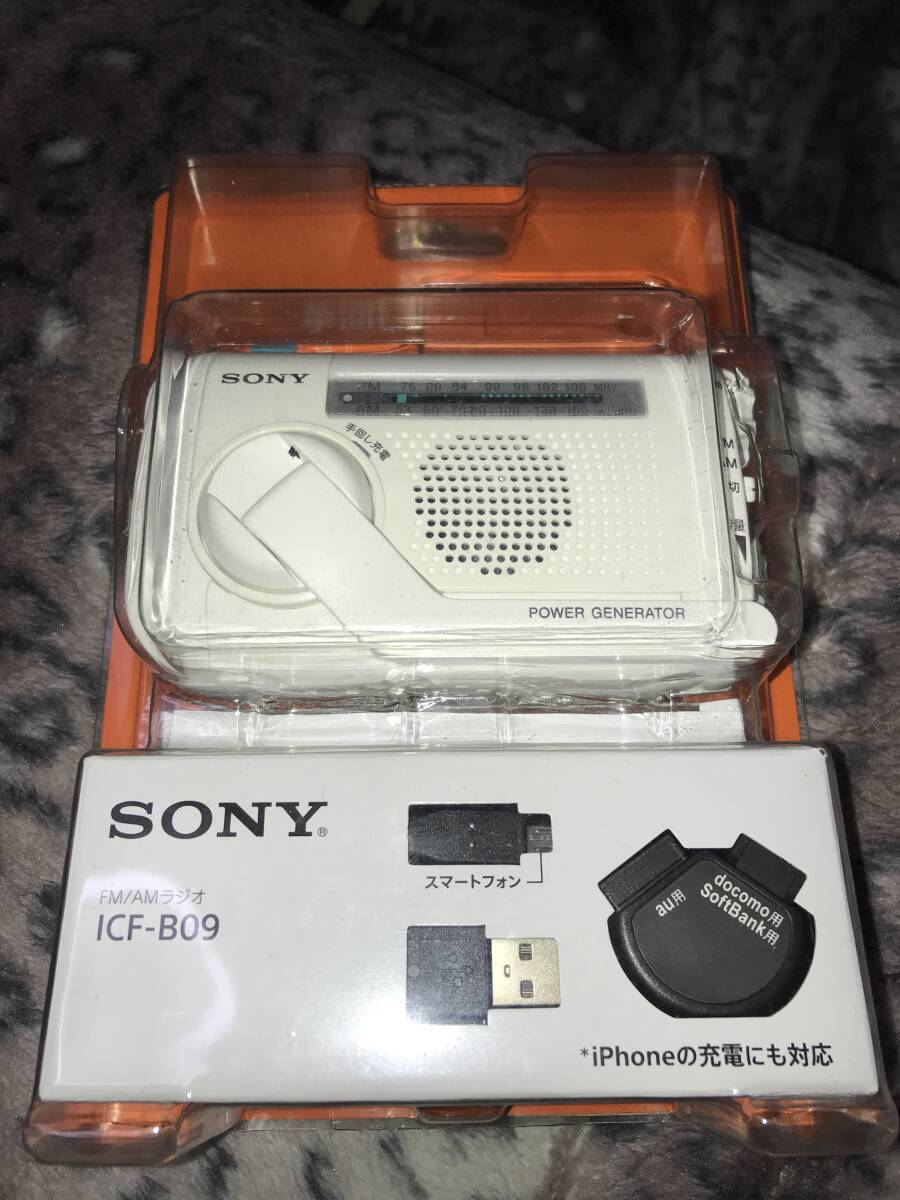 SONY製 手回し充電FM AMポータブルラジオ ICF-B09/W拍卖
