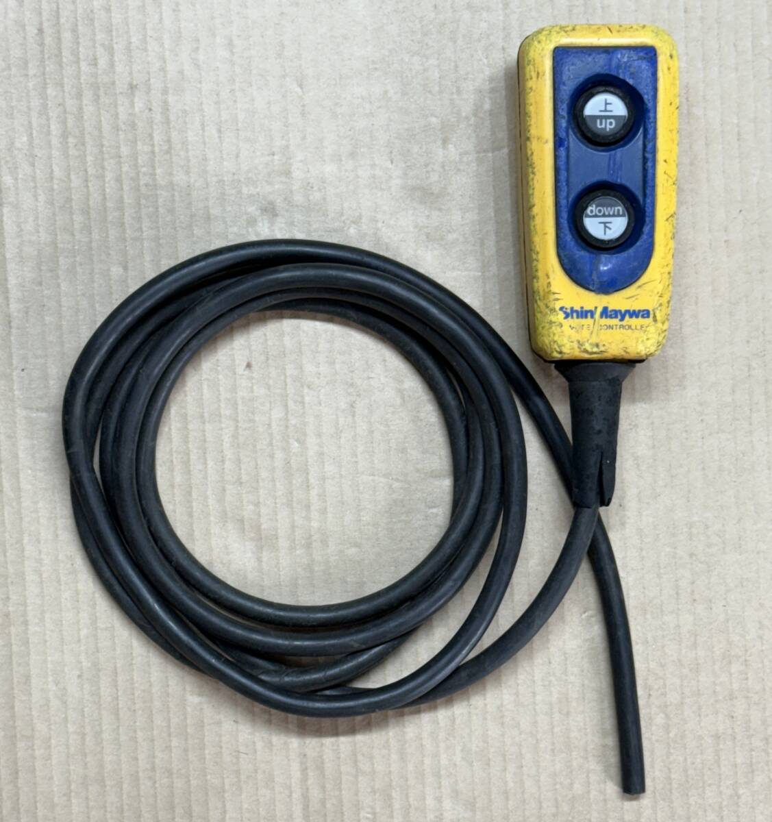 PGリモコン★ラジコン★新明和★Shinmaywa★即決★スイッチ★パワーゲート★S61P拍卖