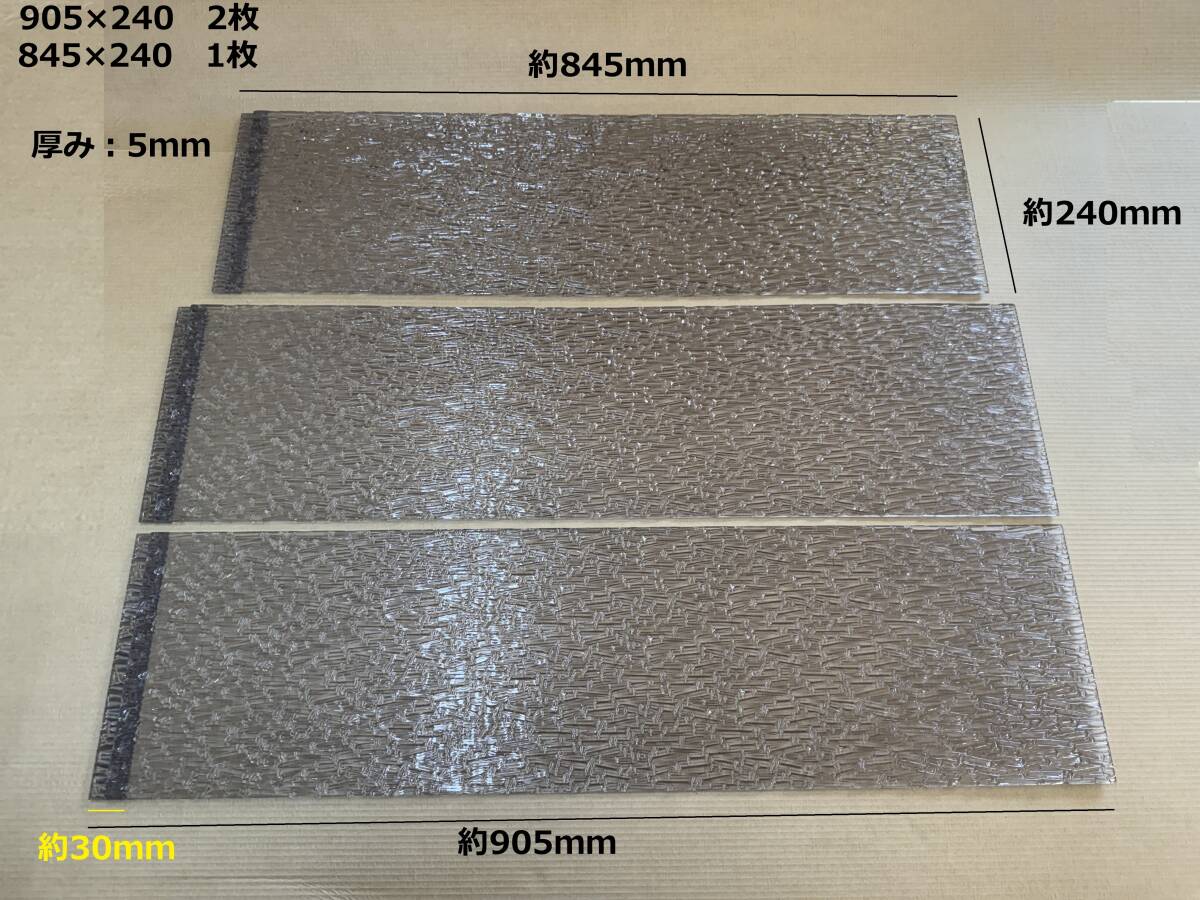 石目ガラス仕様★アクリル板★3枚セット★加工用★即決★石アA拍卖