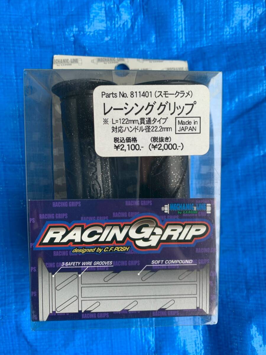 バイクハンドルグリップ MECHANIC LINE Parts No,811401 レーシンググリップ 貫通タイプ 全長122ミリ拍卖