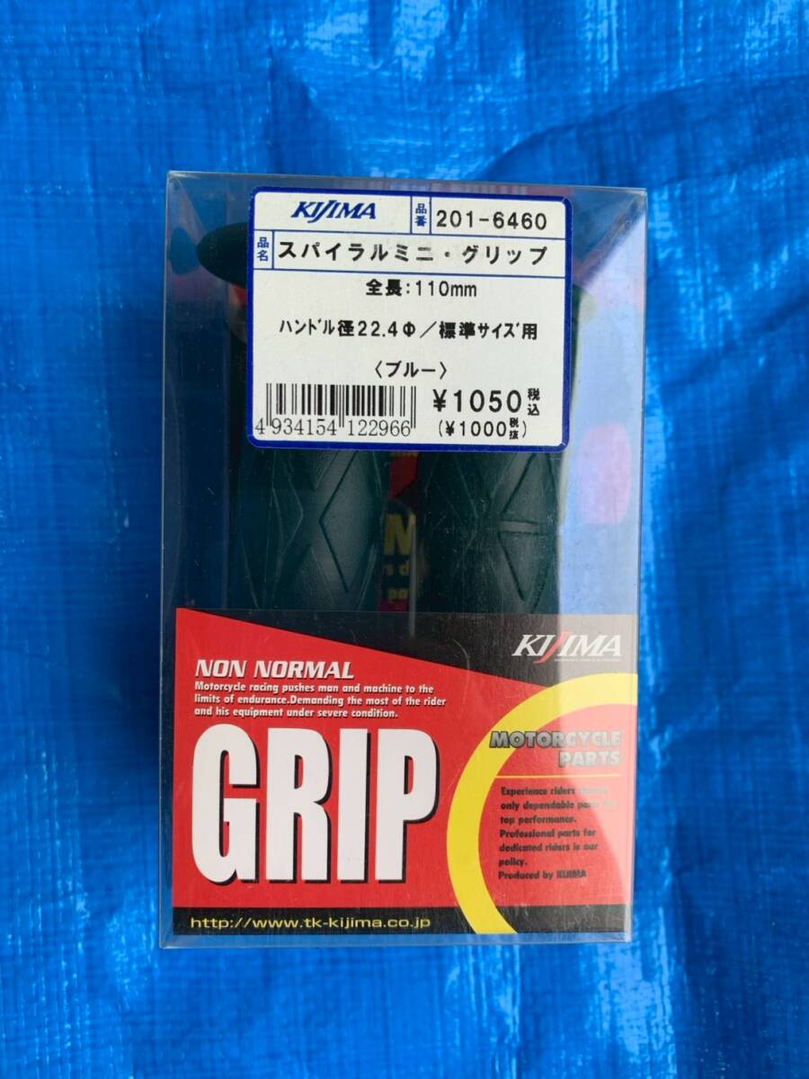 バイクハンドルグリップ KIJIMA 201-6460 スパイラルミニ・グリップ グリップ全長110ミリ拍卖