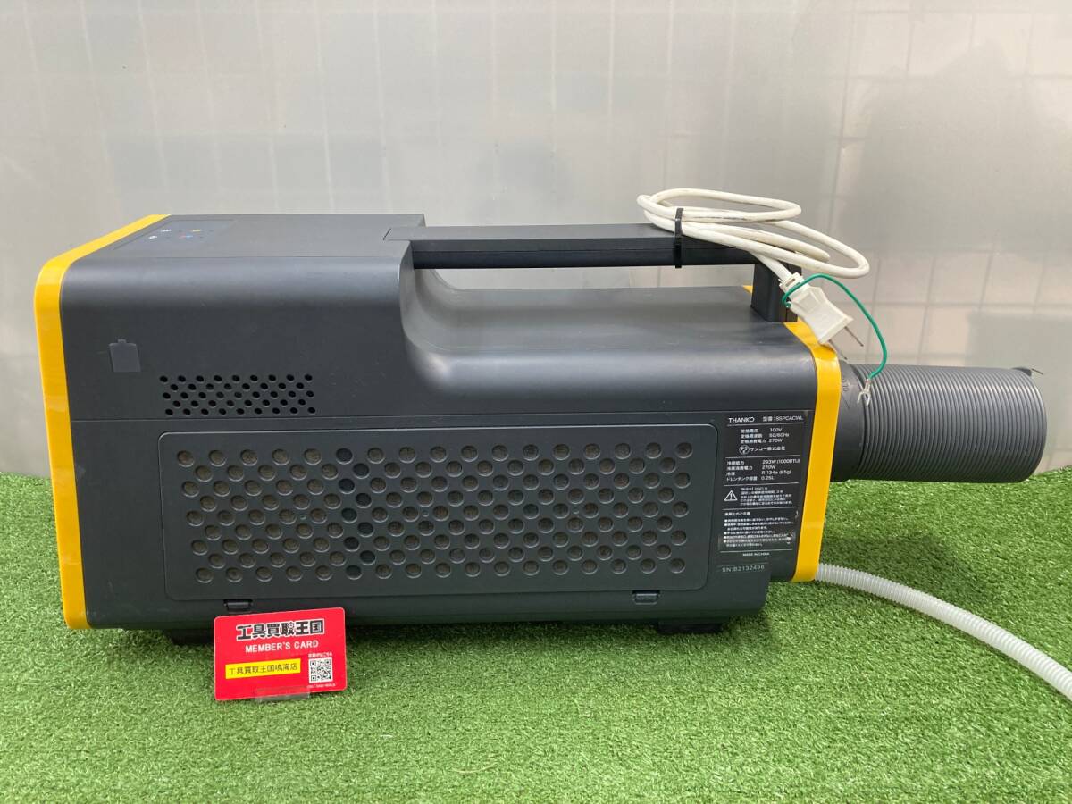 【中古品】サンコー 運べるスポットクーラー ワイルドクーラー ハンディエアコン SSPCACWL / IT2BHNWQKU69拍卖