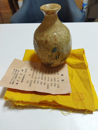 青木九仁博 徳利 瀬戸焼 美品 共布 銘入り 美濃 志野 織部 九仁博 陶器 ヴィンテージ コレクション レア拍卖