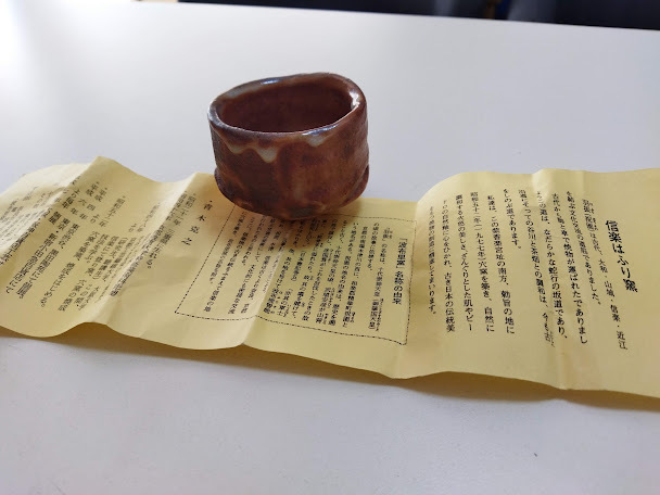 青木克之作 お猪口 信楽はふり窯 ぐいみ 波布里窯 信楽穴窯 信楽焼 酒器 茶道具 ヴィンテージ コレクション 希少拍卖