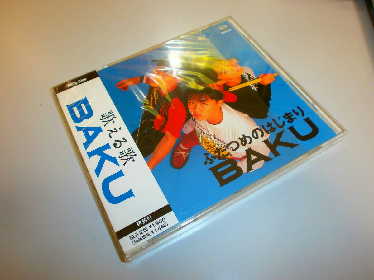 BAKU ふたつめのはじまり 車谷浩司 谷口宗一 加藤英幸 阿部浩之 ピーターパン ホコ天 バンドブーム 拍卖
