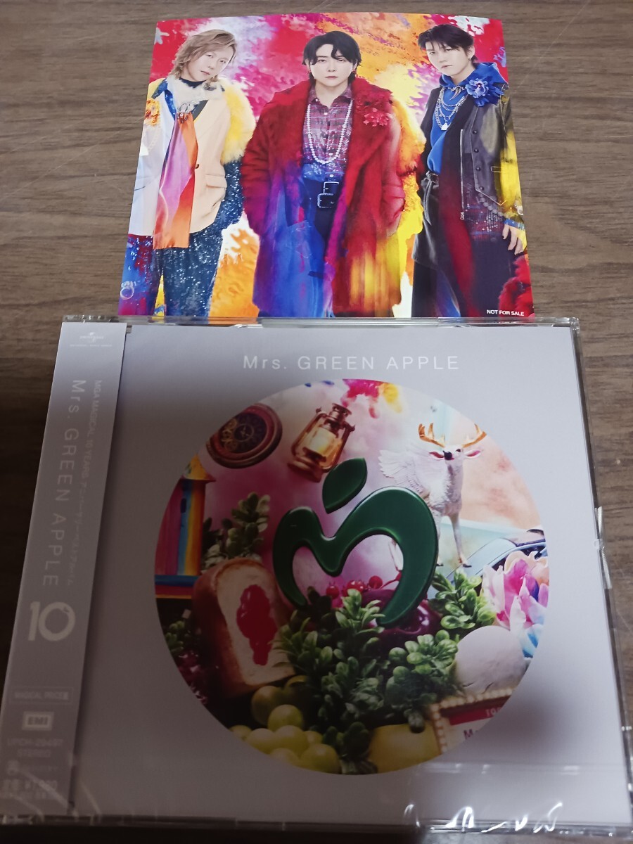 ■即決 新品未開封■Mrs.GREEN APPLE/アニバーサリーベストアルバム 10 (限定 MAGICAL PRICE盤)ミセス・グリーン・アップル/ステッカー付■拍卖