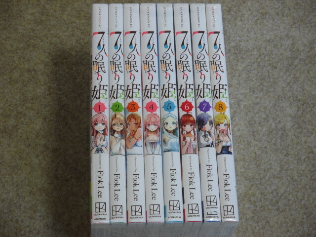 即決 7人の眠り姫 1~8巻 Fiok Lee拍卖