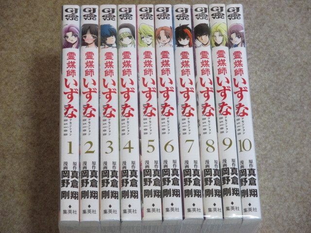 即決 霊媒師いずな Ascension アセンション 全10巻 岡野剛拍卖