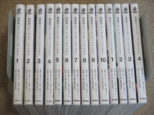 機動戦士ガンダム ヴァルプルギス 全10巻+EVE 全4巻 計14冊 葛木ヒヨン拍卖