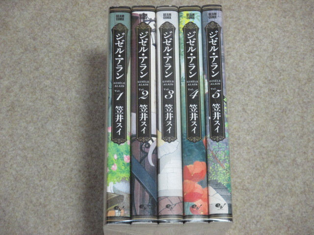 即決 ジゼル・アラン 全5巻 笠井スイ拍卖