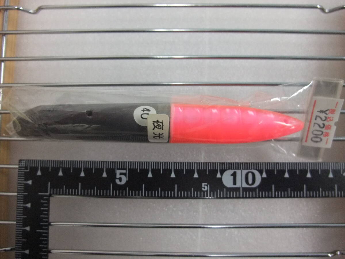 TN84 テンテン40号 夜光入れ 和製擬餌針拍卖