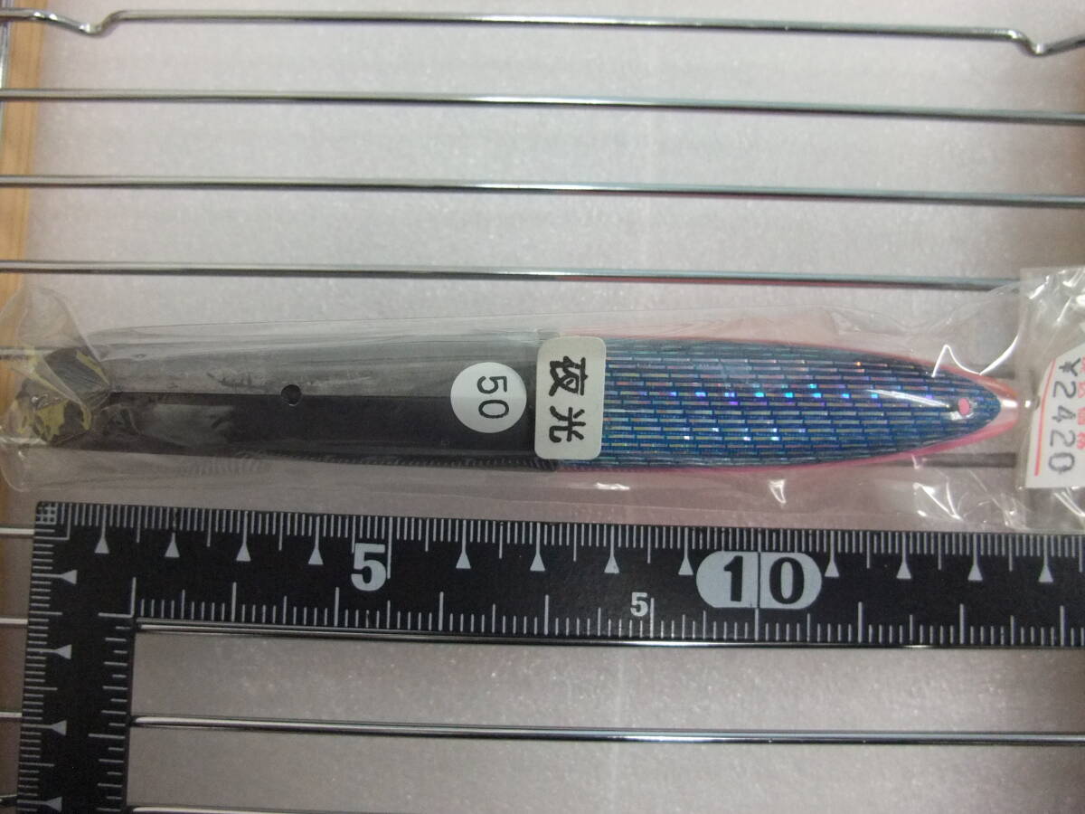 TN99 テンテン50号 夜光入れ 和製擬餌針拍卖