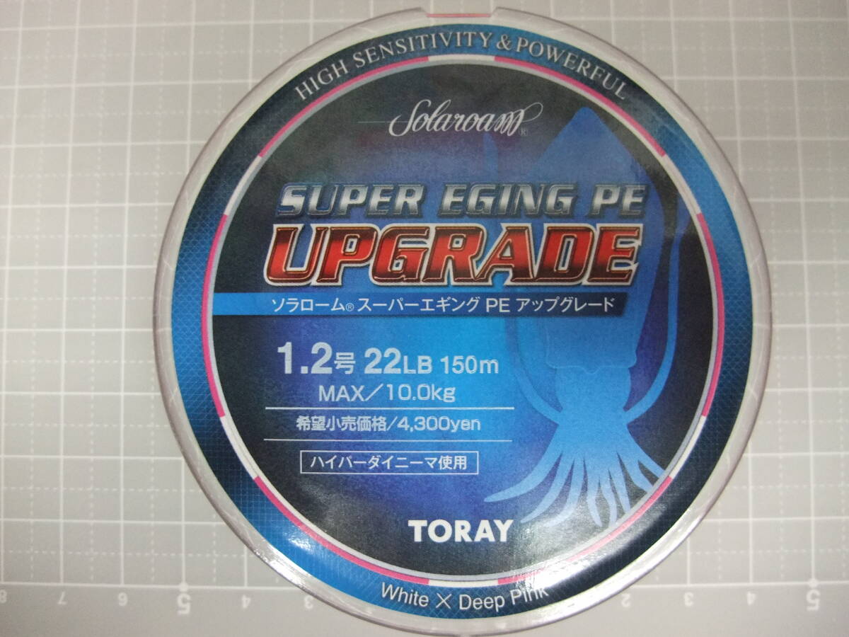 東レ スーパエギング PE アップグレード 150M 1.2号拍卖