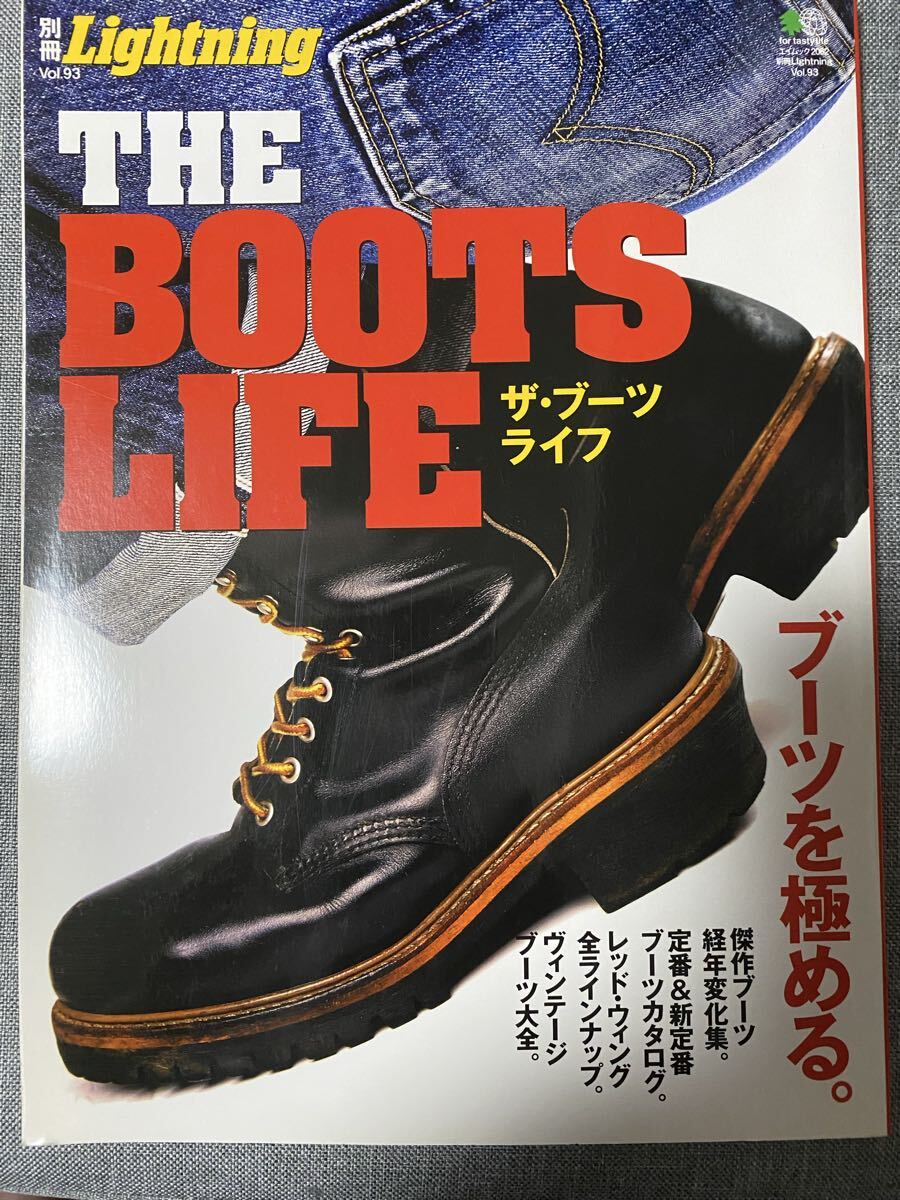 別冊Lighting THE BOOTS LIFE RED WING WESCO WHITE’S BOOTS ライトニング ハーレー アメカジ拍卖