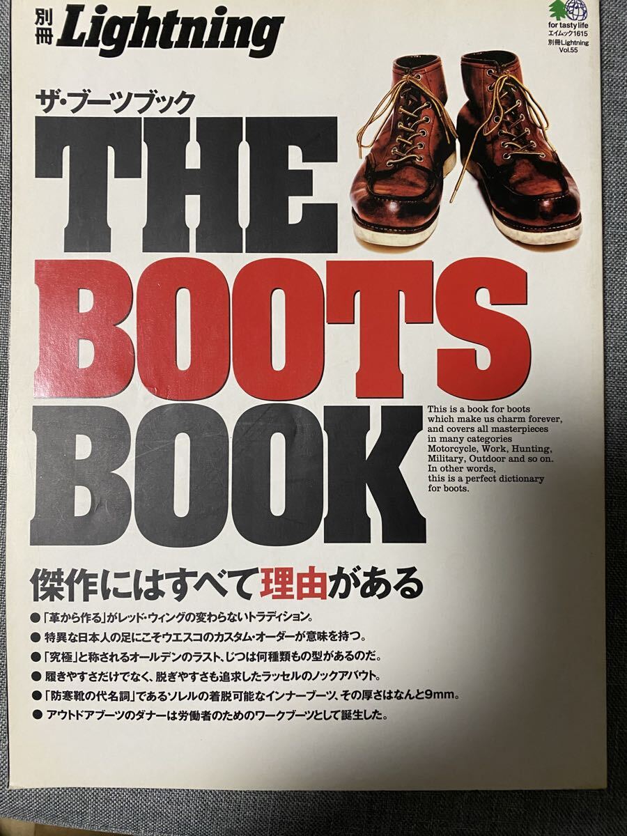 別冊Lighting THE BOOTS BOOK RED WING WESCO WHITE’S BOOTS ライトニング ハーレー アメカジ2拍卖