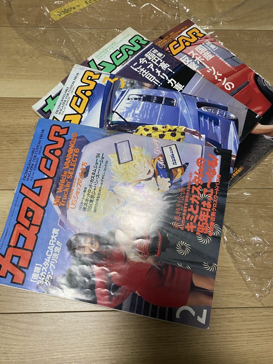 カスタムCAR 1995年2月号・3月号・7月号・8月号 4冊セット 90年代 バニング&トラッキン Vanning & Truckin MOONEYES拍卖
