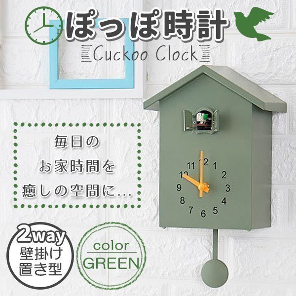 鳩時計 掛け時計 置き時計 2Way 振り子時計 アナログ リビング おしゃれ かわいい 北欧 ハト時計 はと時計 壁掛け拍卖