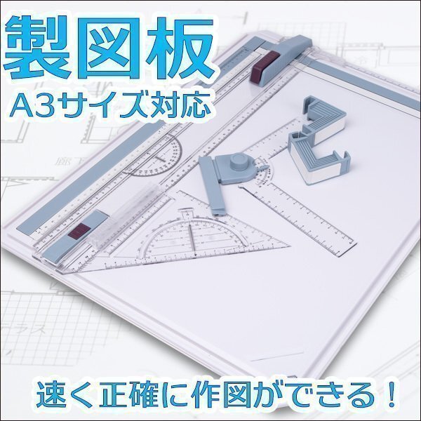 製図板 A3 サイズ 対応 定規 付 速く正確に作図ができる! 製図台 道具 製図用品 文房具 作図 事務用品拍卖
