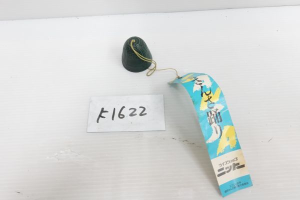 【k1622】南部鉄器 風鈴 昭和レトロ アンティーク インテリア 和風小物拍卖