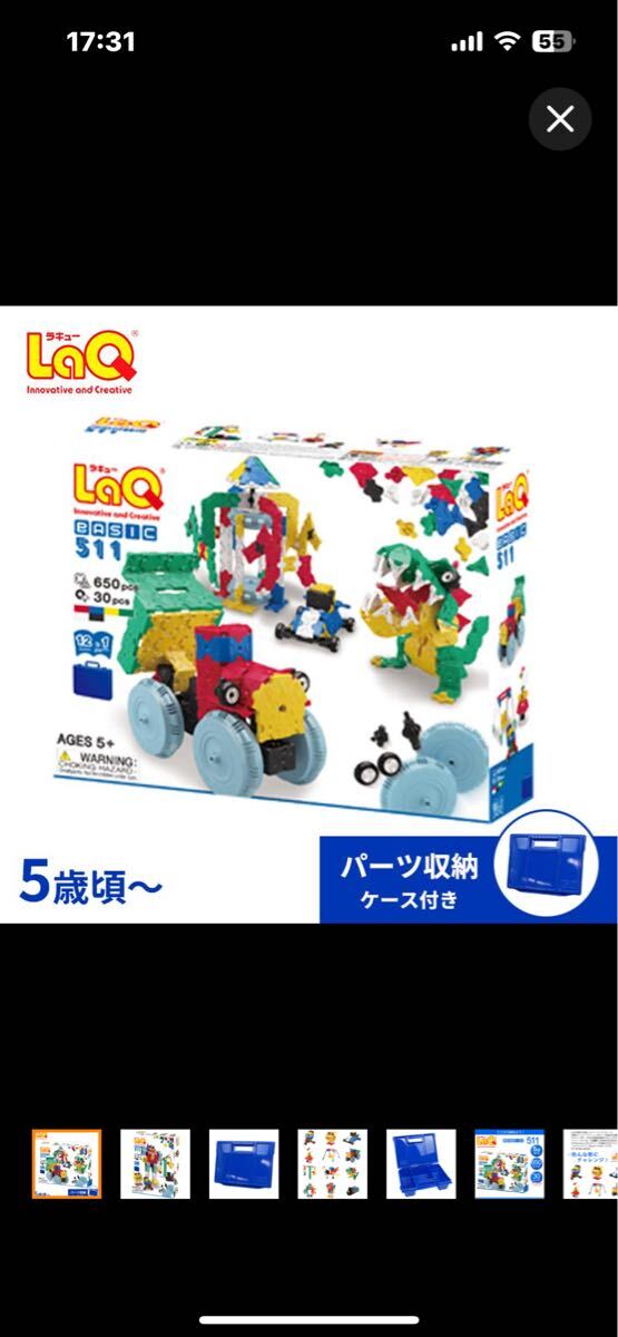 LaQ ラキュー ベーシック 511 BASIC 650ピース 30種類パーツ 収納ケース付き拍卖