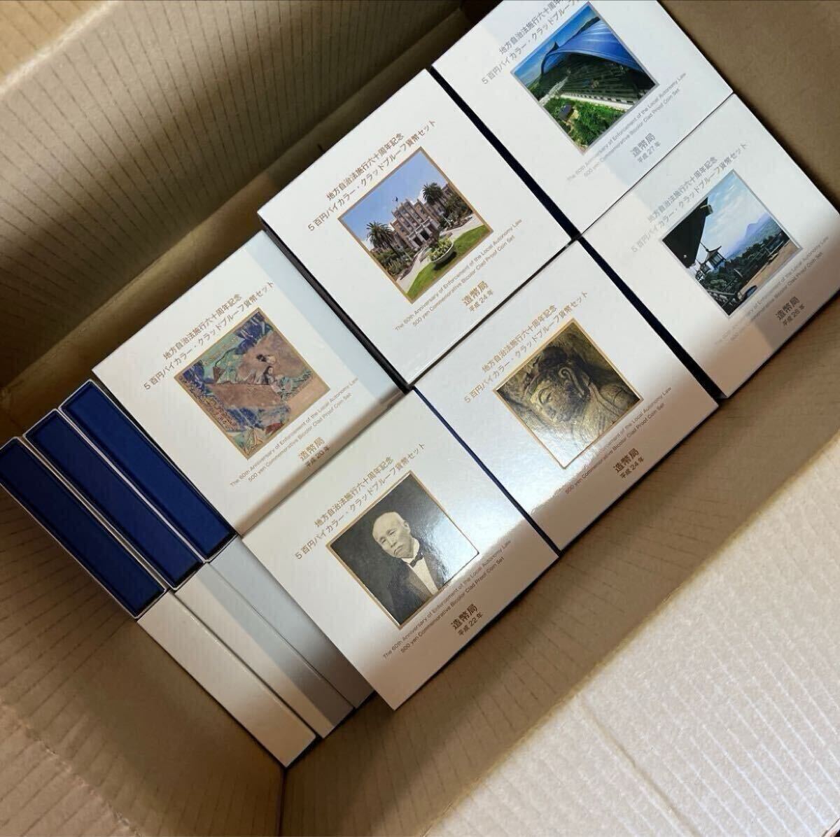 地方自治60年 500円バイカラー・クラッドプルーフ貨幣セット 47都道府県コンプリート拍卖