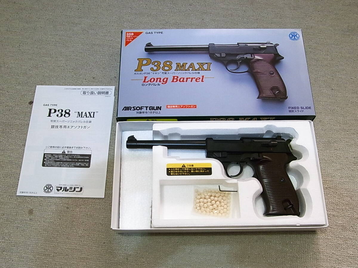 マルシン P38 MAXI ロングバレル マガジンなし拍卖