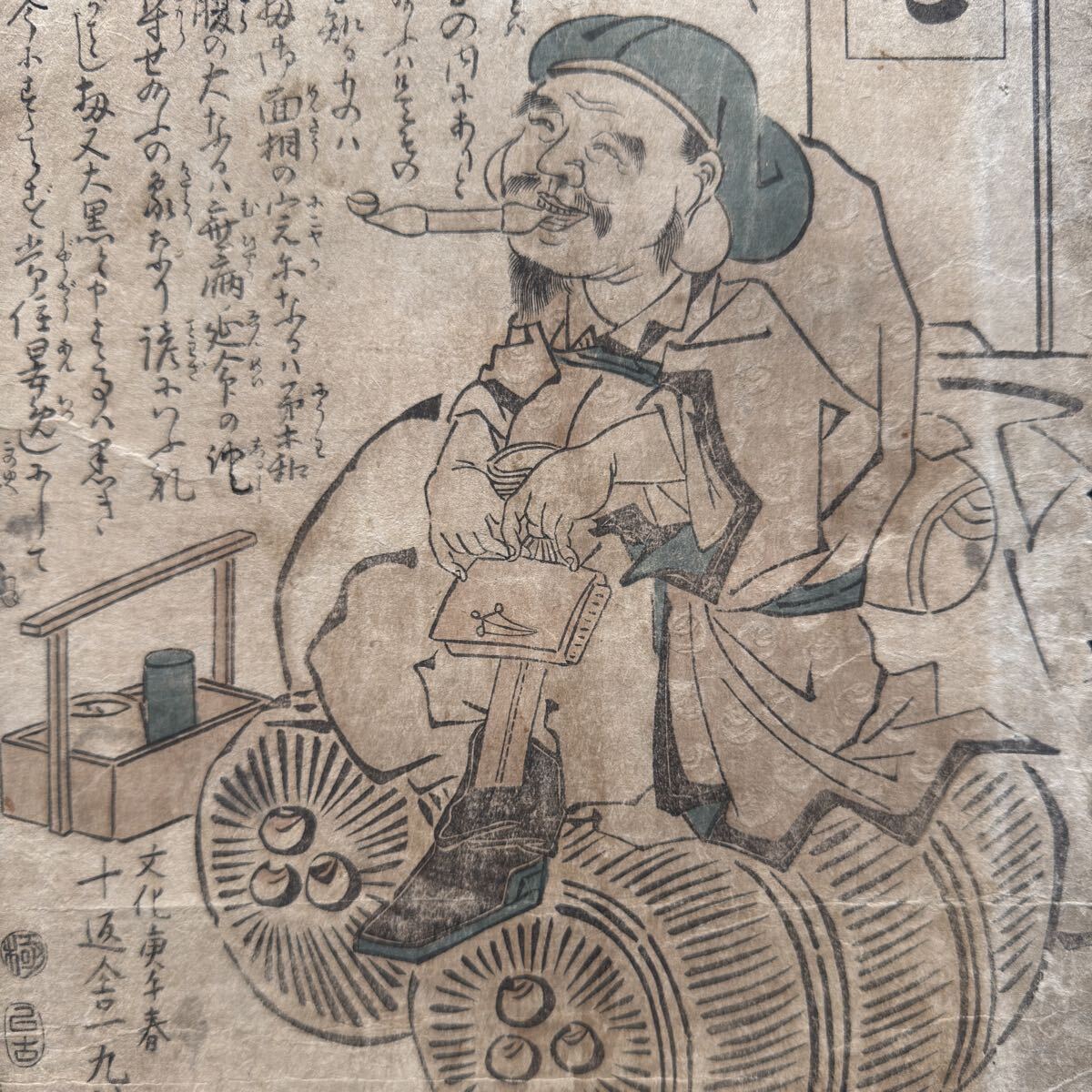 江戸期/真作 十返舎一九「火の用心」本物浮世絵木版画 錦絵 大判拍卖