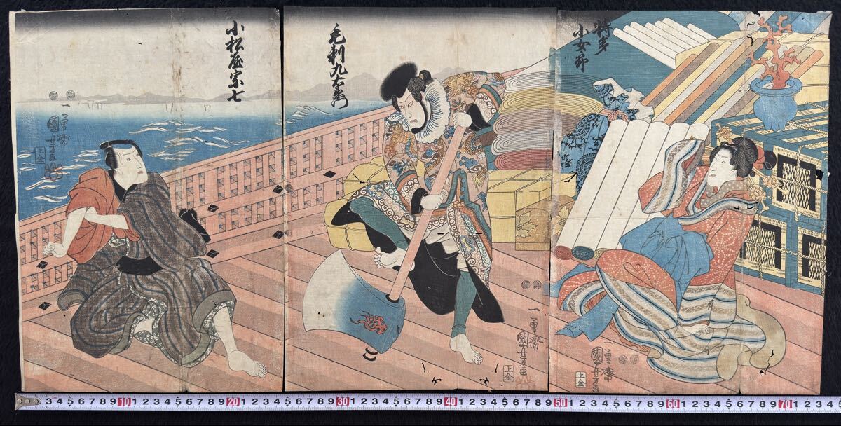 江戸期/真作 歌川国芳「博多小女郎 毛利九右衛門 小松屋宗七」本物浮世絵木版画 役者絵 歌舞伎絵 芝居絵 錦絵 大判 三枚続き拍卖