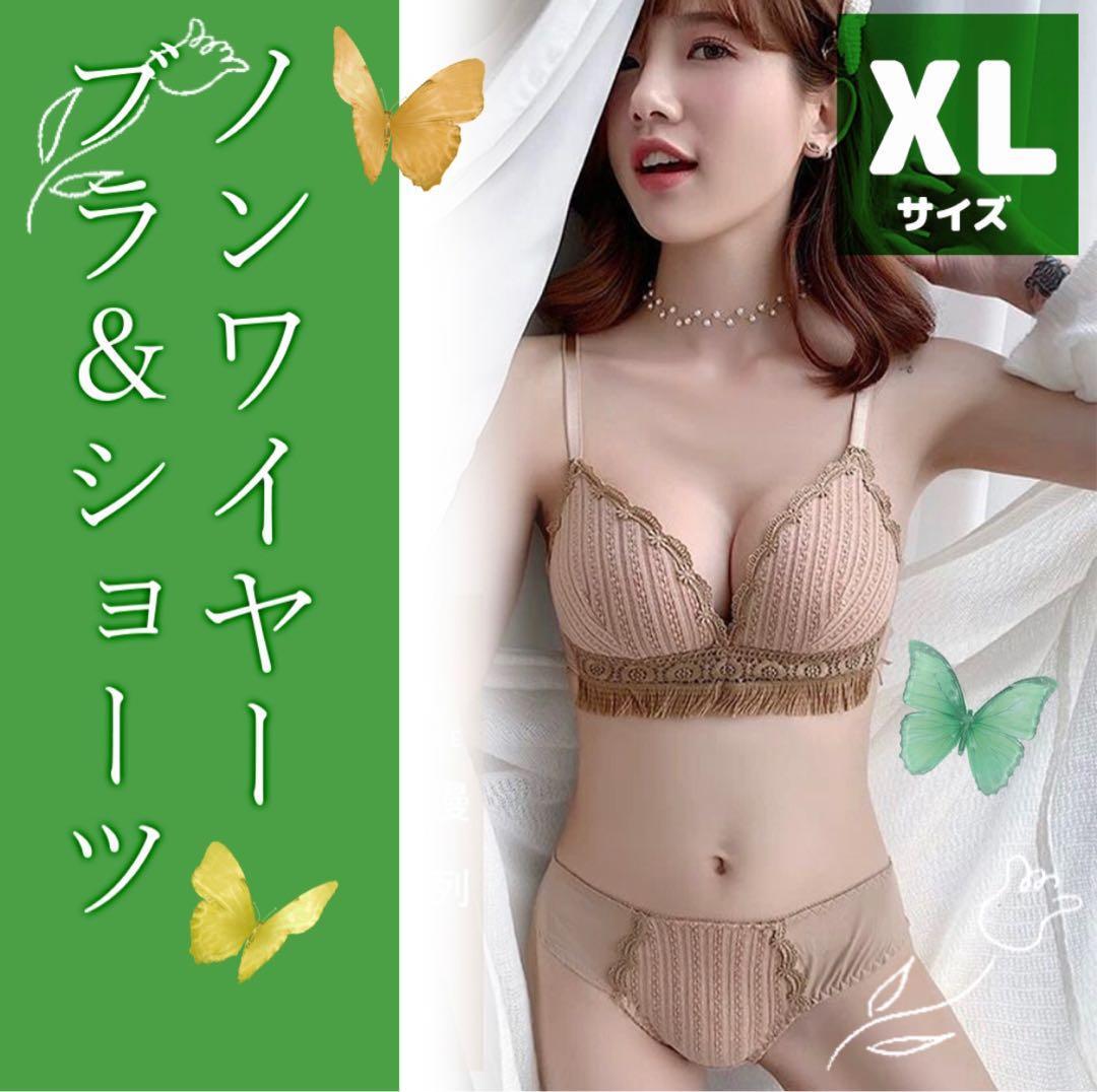 新品 レディース ノンワイヤー ナイト ブラ ショーツ セット ベージュ XL拍卖
