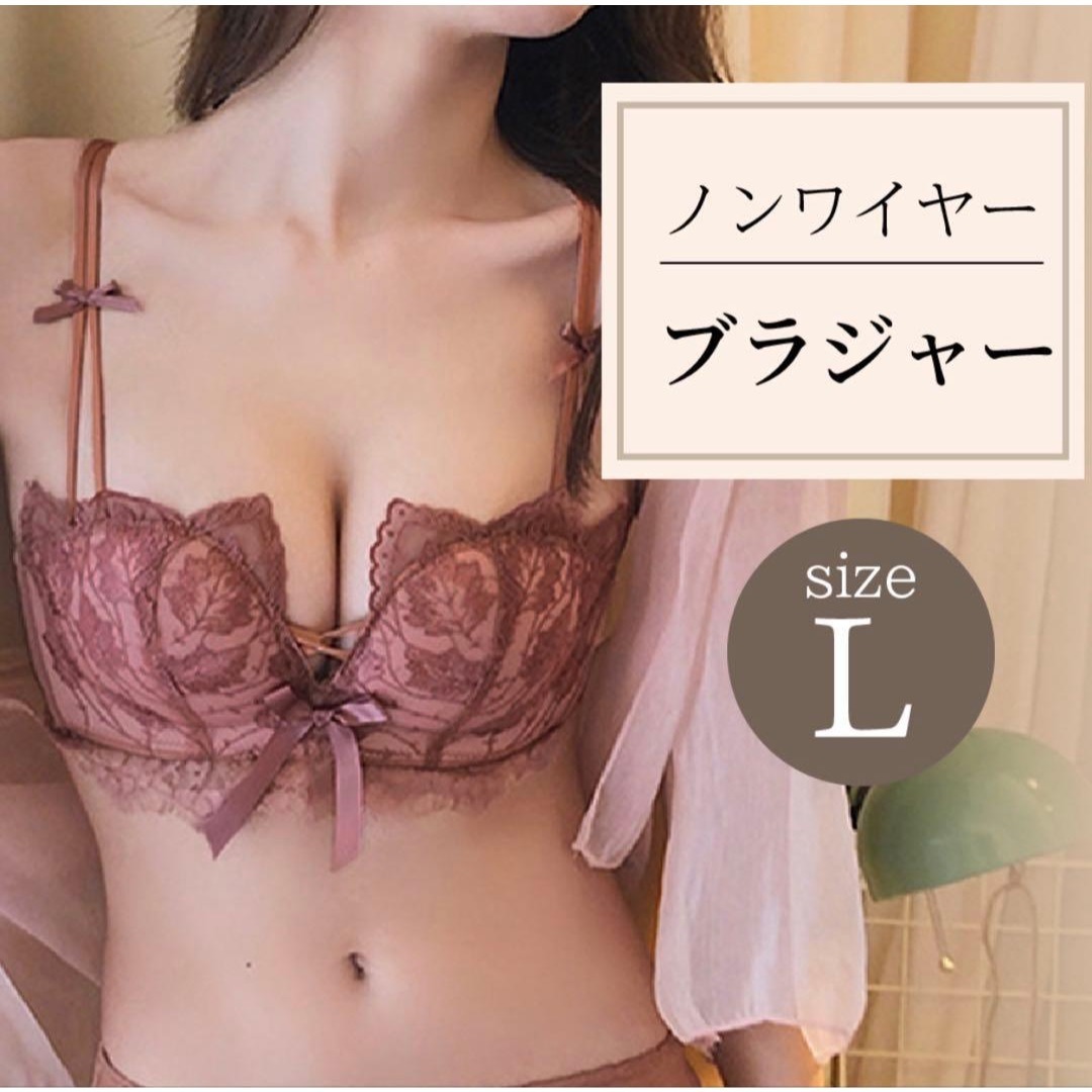 新品 レディース ノンワイヤーブラ ブラ単品 ランジェリー L 盛りブラ拍卖