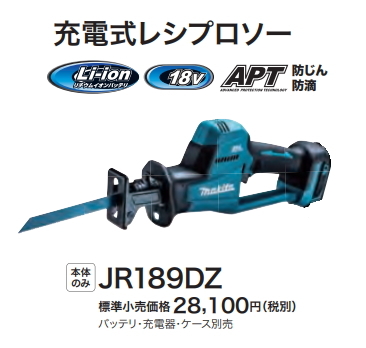 マキタ 充電式 レシプロソー JR189DZ 本体のみ 18V 新品拍卖