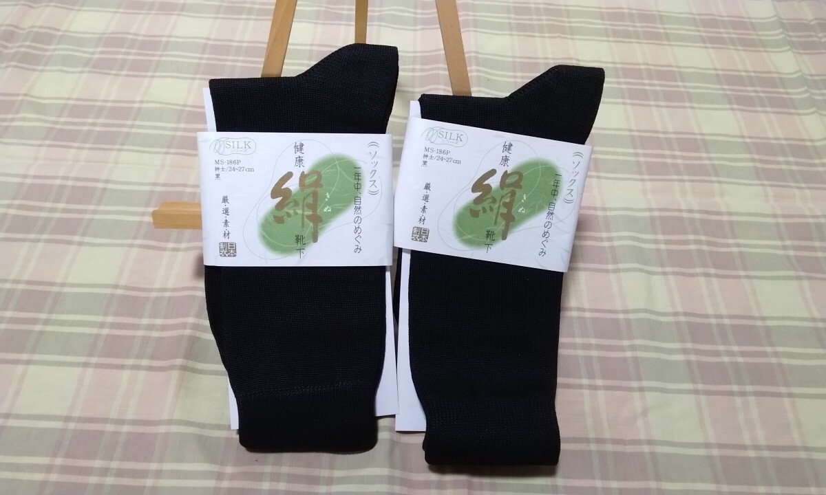 ♪健康♪絹靴下♪厳選素材♪日本製♪2セット♪黒♪24~27cm♪拍卖