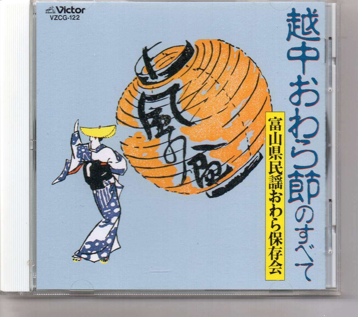 民謡CD・風の盆/越中おわら節のすべて 富山県民謡おわら保存会拍卖