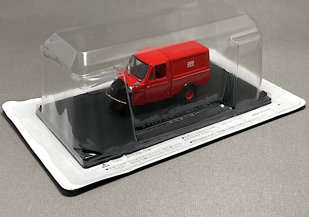 懐かしの商用車コレクション 定期購読特典 1/43 ダイハツ ミゼット MP5 1962 (郵便車仕様)拍卖