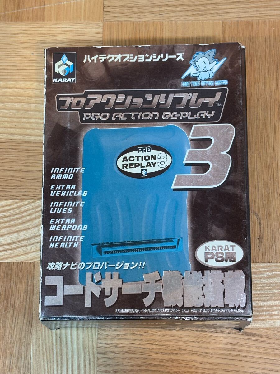 KARAT カラット プロアクションリプレイ3 コードサーチ機能搭載 PS用 攻略 プレイステーション 裏技 箱 説明書付き 現状売り切り拍卖