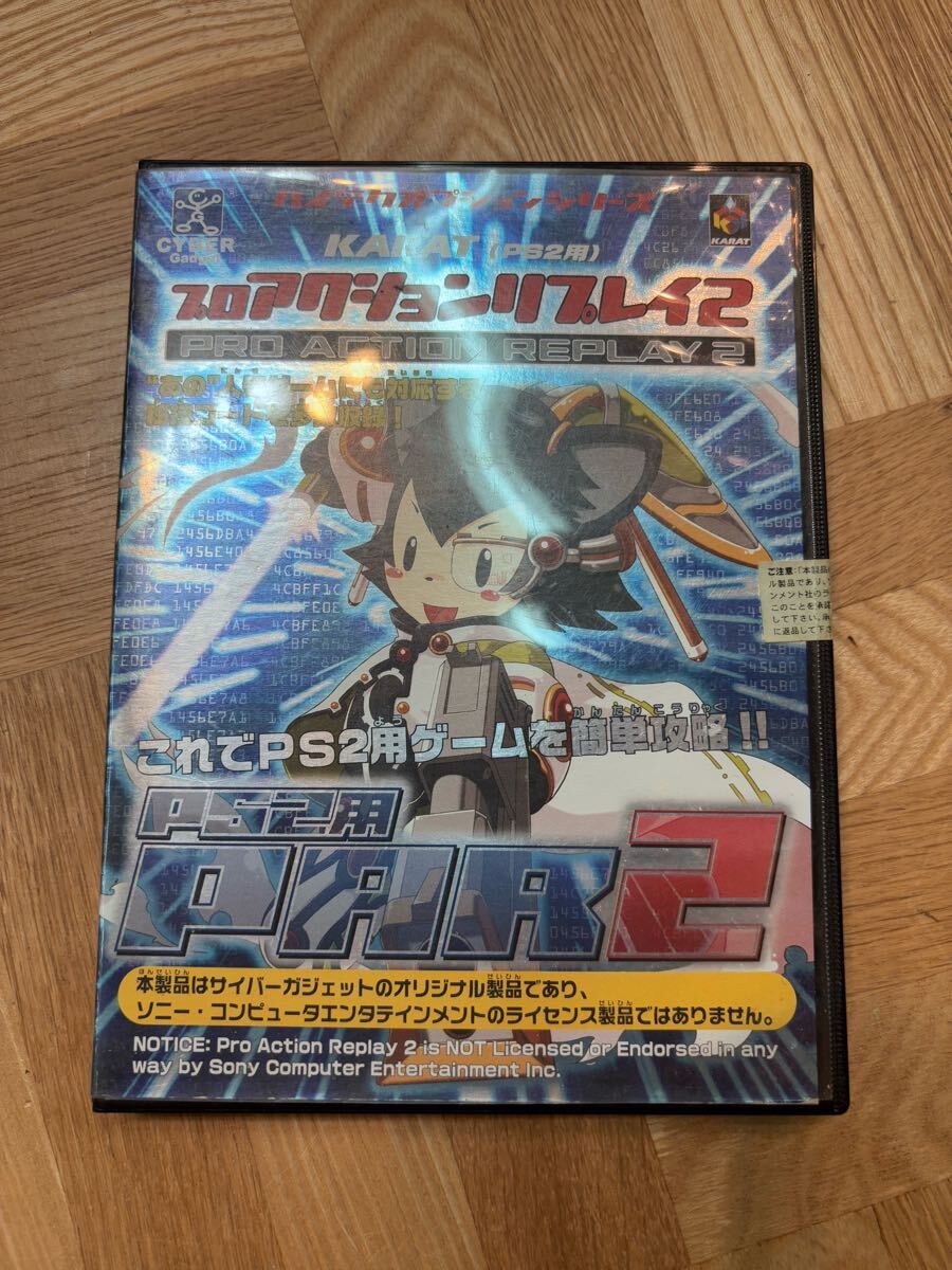 KARAT カラット プロアクションリプレイ2 PS2用 プレステ2 攻略 裏技 秘技コード サイバーガジェット 現状売り切り拍卖