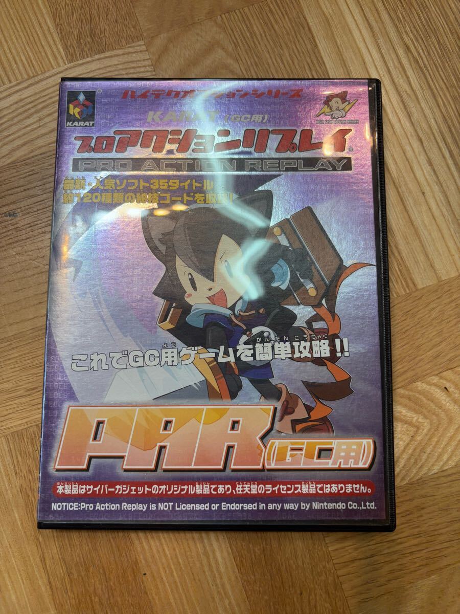 KARAT カラット プロアクションリプレイ GC用 ゲームキューブ サイバーガジェット 攻略 裏技 秘技コード 現状売り切り拍卖