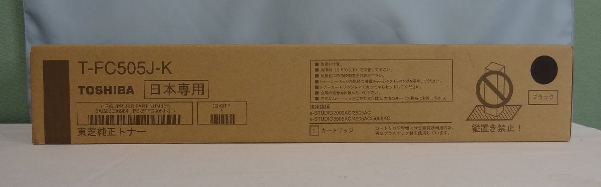 純正未使用品 東芝純正トナー T FC505J ブラック 管理No.5A4021拍卖
