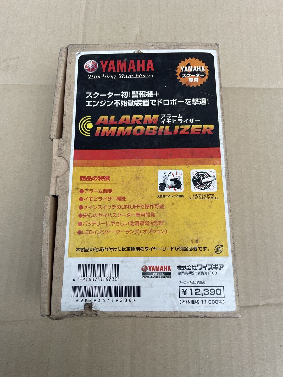 未使用 ヤマハ 純正アクセサリー ワイズギア アラームイモビライザーNEWスクーター A323 Y'S GEAR 907936719200 907936730200拍卖