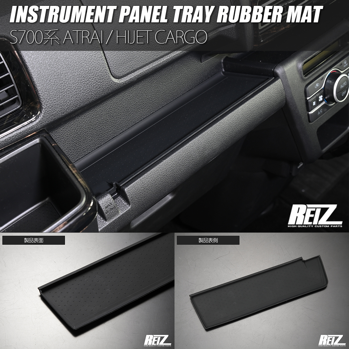 S700V S710V アトレー インパネトレイ ラバーマット S700系 S700W S710W デッキバン 滑り止め 小物入れ 内装 ネコポス発送拍卖