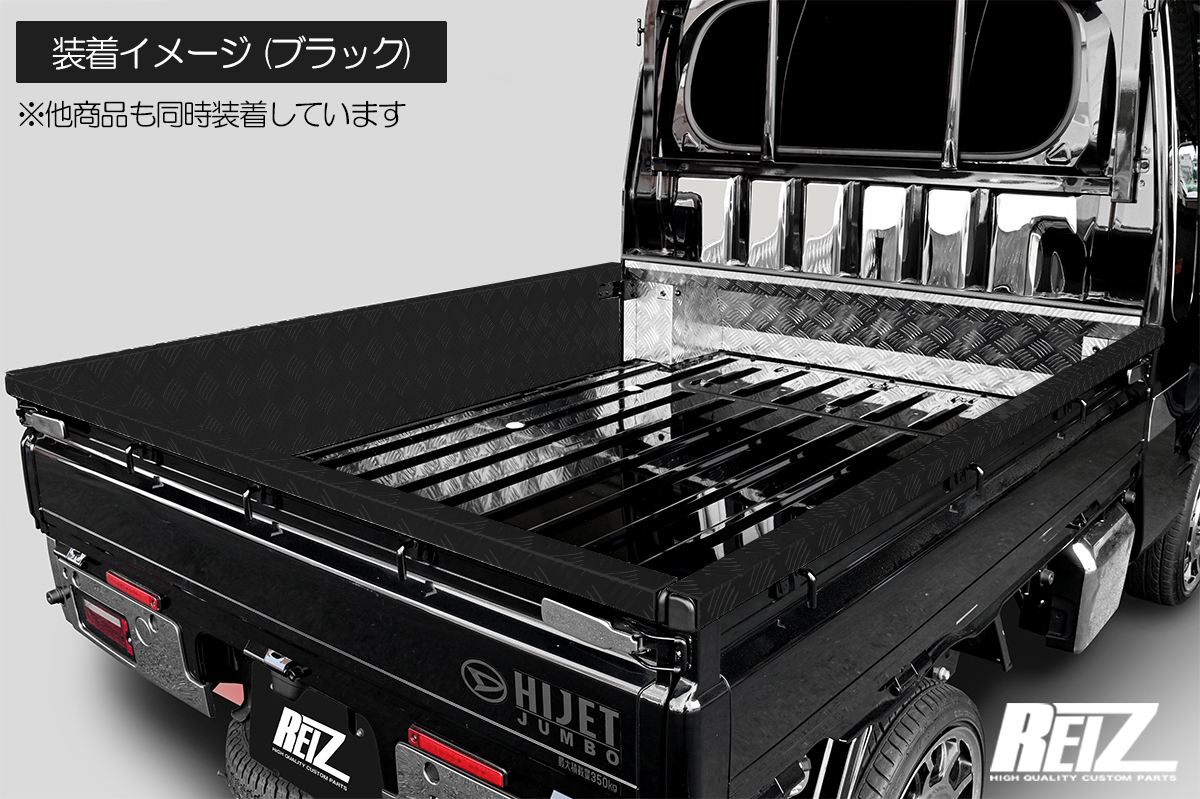 S500J/S510J 前期 後期 サンバートラック グランドキャブ専用 アオリガード インナー一体式 ブラック アルミ縞板 S500系 プロテクター拍卖