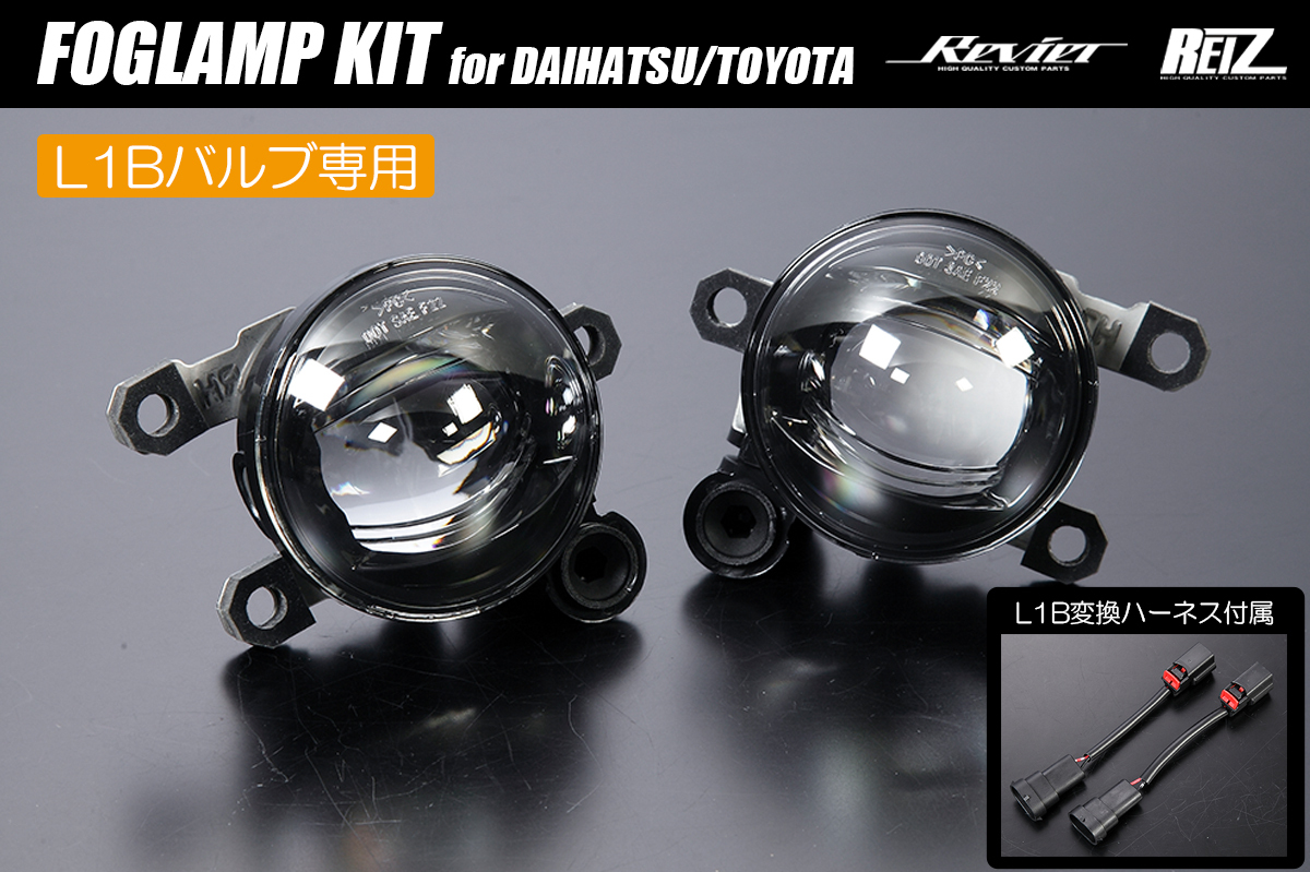 LA650S LA660S タントカスタム 前期 LEDフォグ用 フォグランプ 灯体 左右 L1Bバルブ専用パーツ*バルブは付属しません拍卖