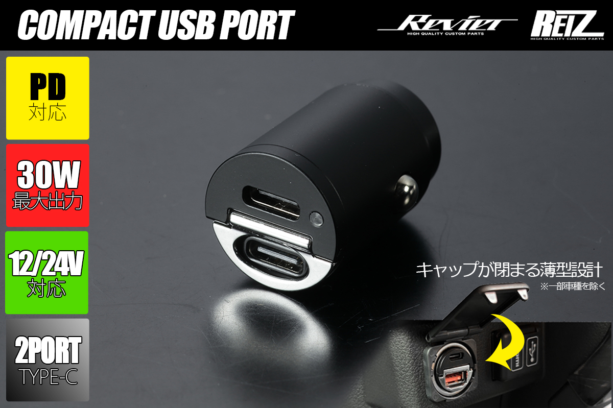 E13 E12 E11 ノート コンパクトUSBポート TYPE-C ×2ポート PD30W 急速充電対応 充電器 増設 ニスモ ネコポス発送拍卖