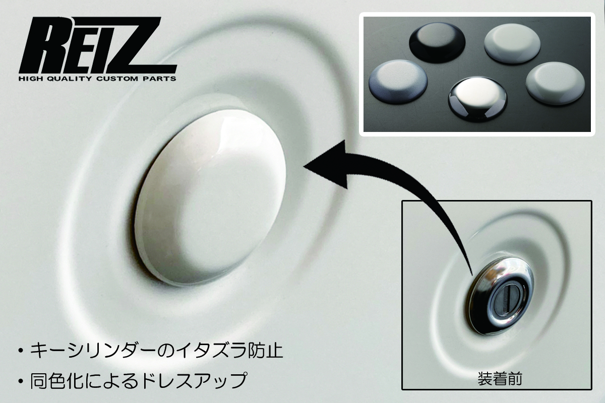 ダイハツ キーシリンダーカバー 貼り付け W24 パールホワイトIII ミライース LA300S/LA310S ムーヴラテ L550S/L560S ネコポス発送拍卖