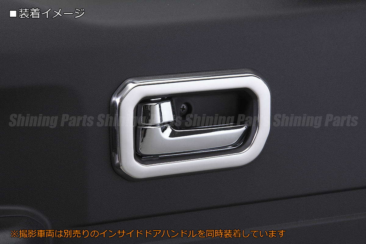 JB64W ジムニー JB74W シエラ 鏡面 インサイドドアベゼル ステン メッキ ドアノブ トリム カバー ドアハンドル インテリア ネコポス発送拍卖