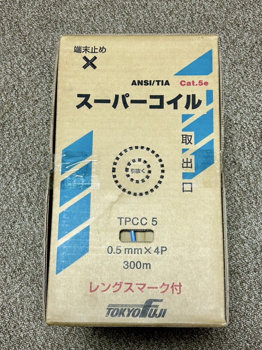 【送料無料】富士製線 CAT5E UTP LANケーブル スーパーコイル TPCC 5 薄青 UTPケーブル拍卖